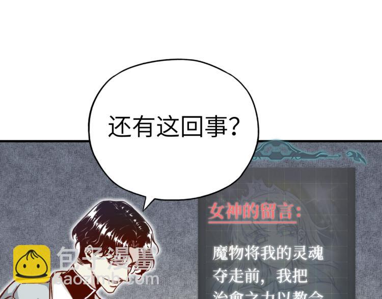 你再動我一下試試！ - 第40話 無頭騎士 是不是??(1/3) - 7