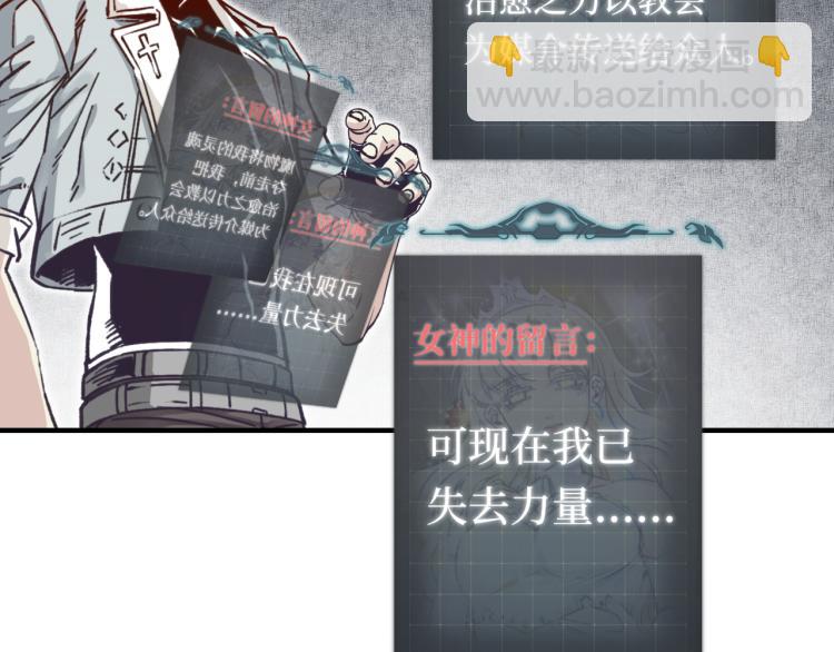 你再動我一下試試！ - 第40話 無頭騎士 是不是??(1/3) - 8