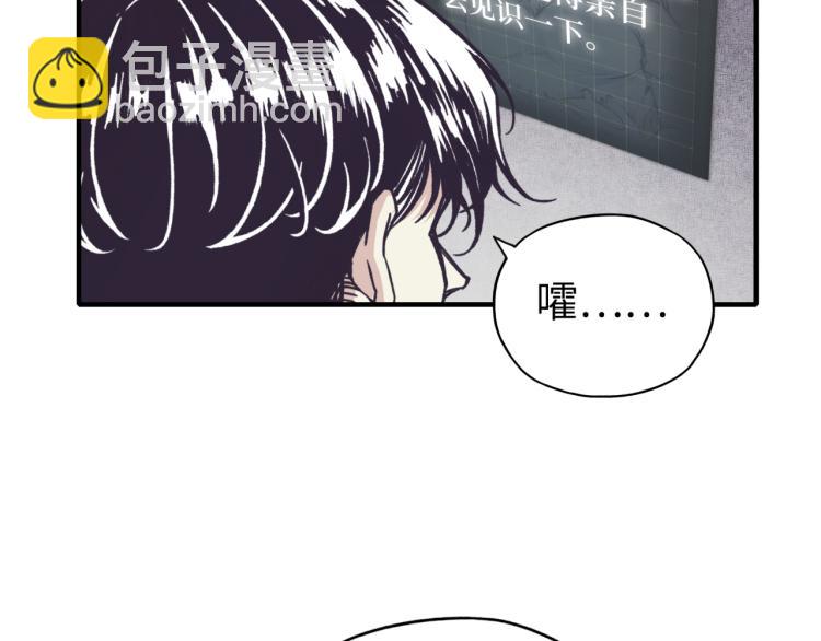 你再動我一下試試！ - 第40話 無頭騎士 是不是??(1/3) - 2