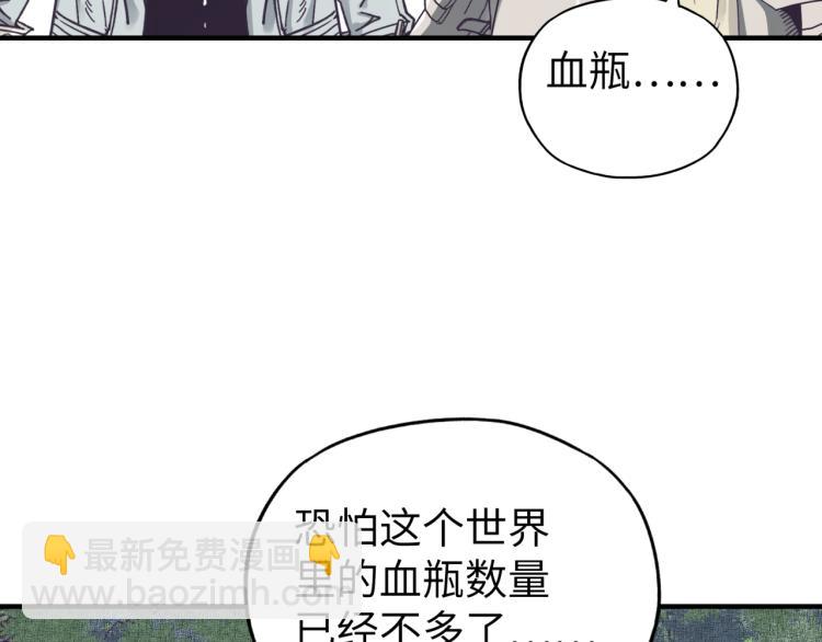 你再動我一下試試！ - 第40話 無頭騎士 是不是??(1/3) - 4