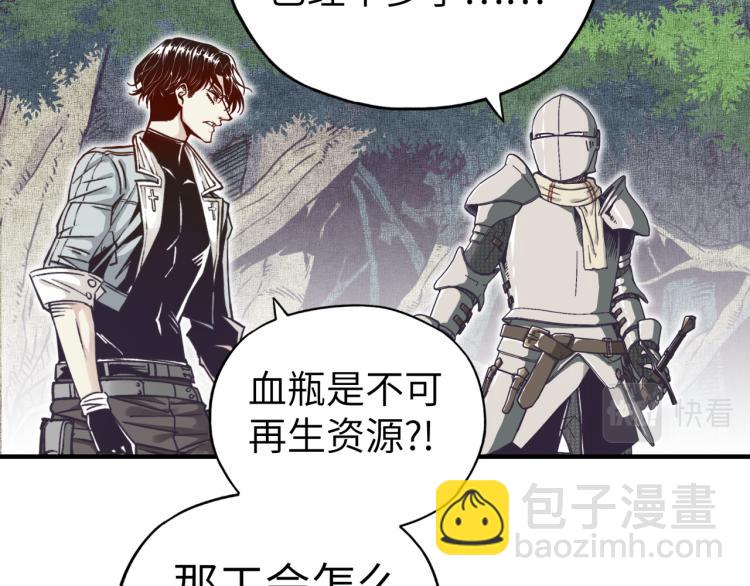 你再動我一下試試！ - 第40話 無頭騎士 是不是??(1/3) - 5