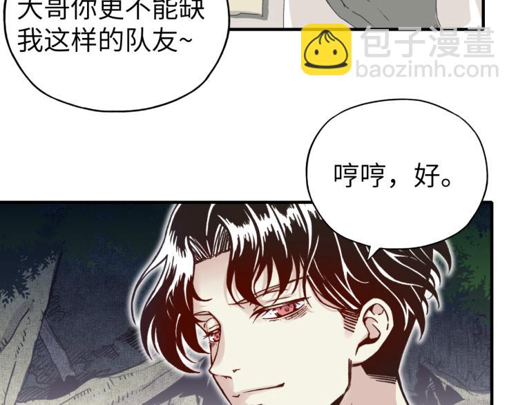 你再動我一下試試！ - 第40話 無頭騎士 是不是??(1/3) - 3