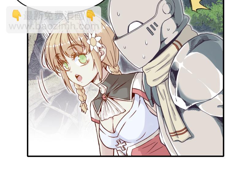 你再動我一下試試！ - 第40話 無頭騎士 是不是??(1/3) - 1