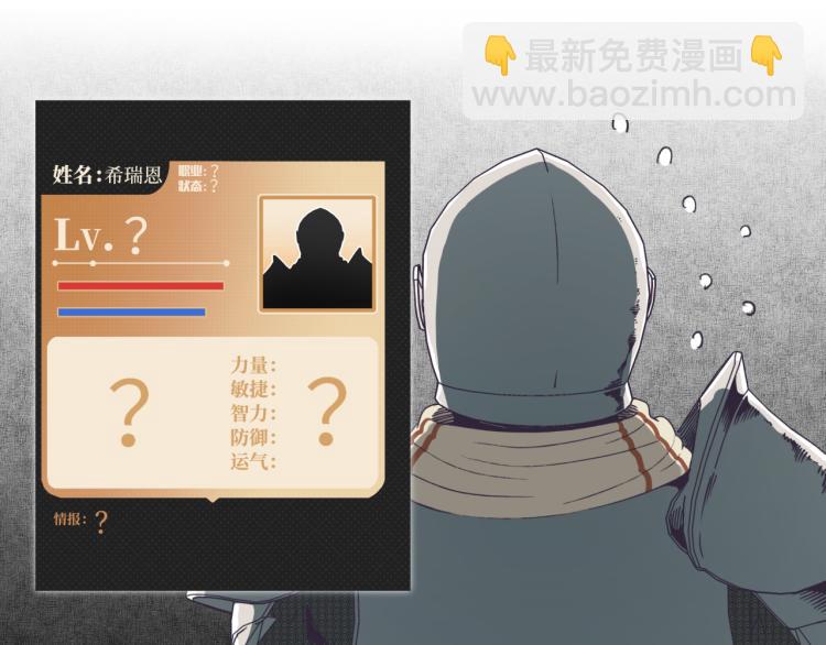 你再動我一下試試！ - 第40話 無頭騎士 是不是??(2/3) - 6