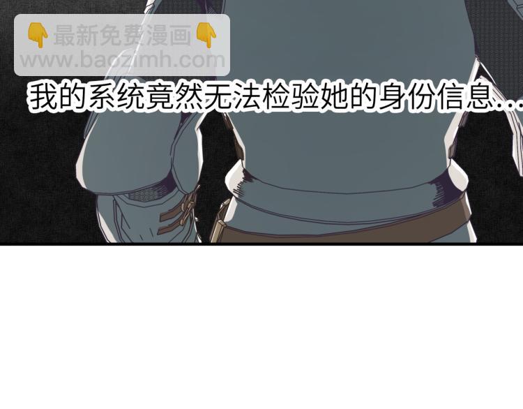 你再動我一下試試！ - 第40話 無頭騎士 是不是??(2/3) - 7