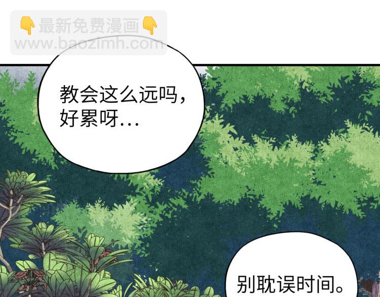 你再動我一下試試！ - 第40話 無頭騎士 是不是??(2/3) - 2