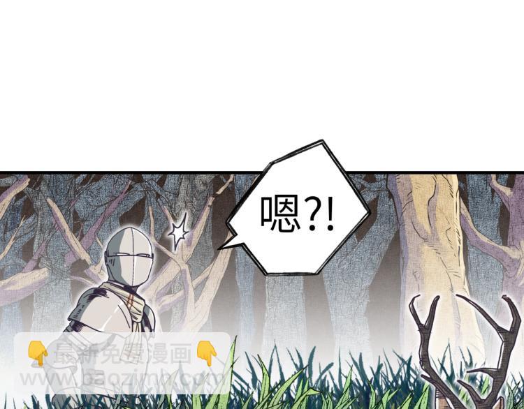 你再動我一下試試！ - 第40話 無頭騎士 是不是??(2/3) - 7