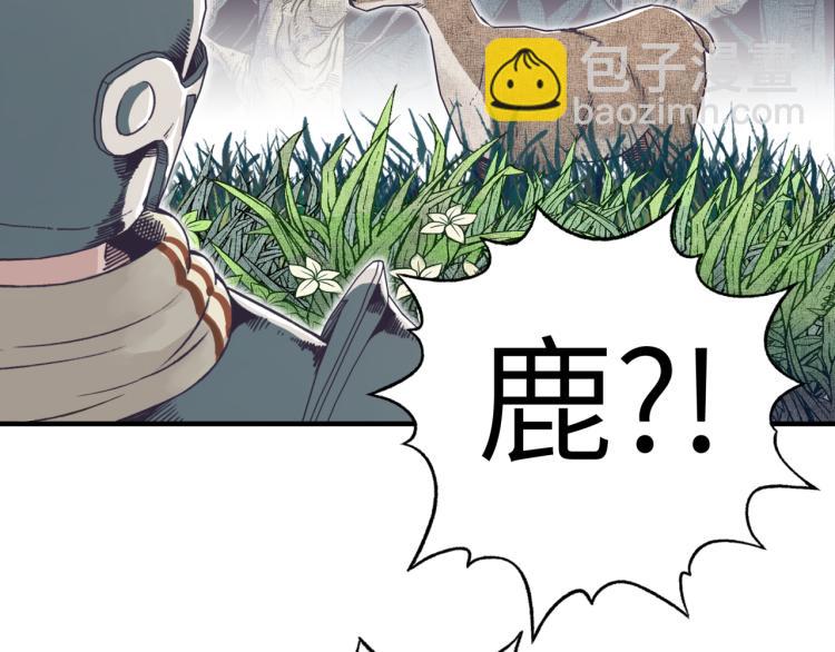 你再動我一下試試！ - 第40話 無頭騎士 是不是??(2/3) - 2