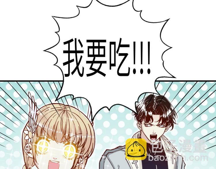 你再動我一下試試！ - 第40話 無頭騎士 是不是??(2/3) - 3