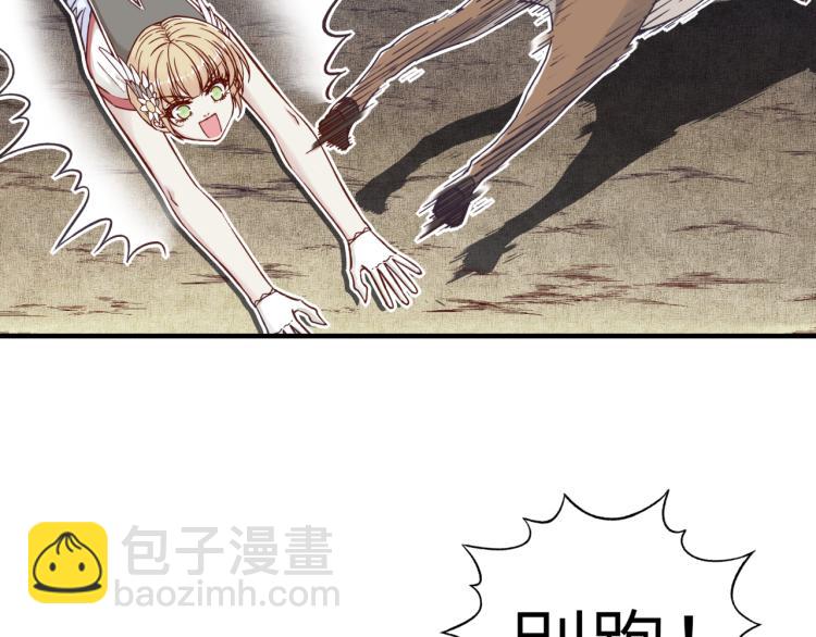 你再動我一下試試！ - 第40話 無頭騎士 是不是??(2/3) - 7