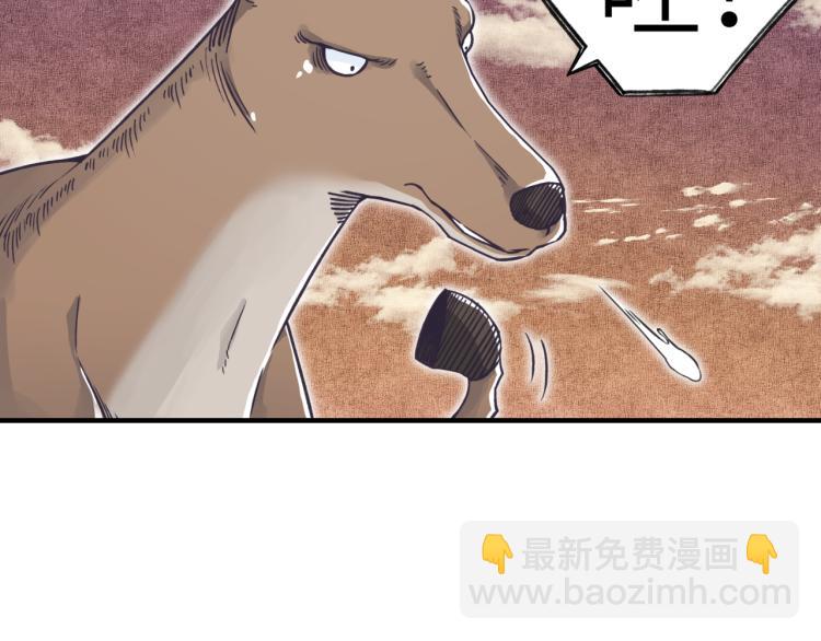 你再動我一下試試！ - 第40話 無頭騎士 是不是??(2/3) - 5