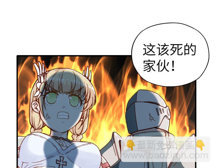 你再動我一下試試！ - 第40話 無頭騎士 是不是??(2/3) - 6