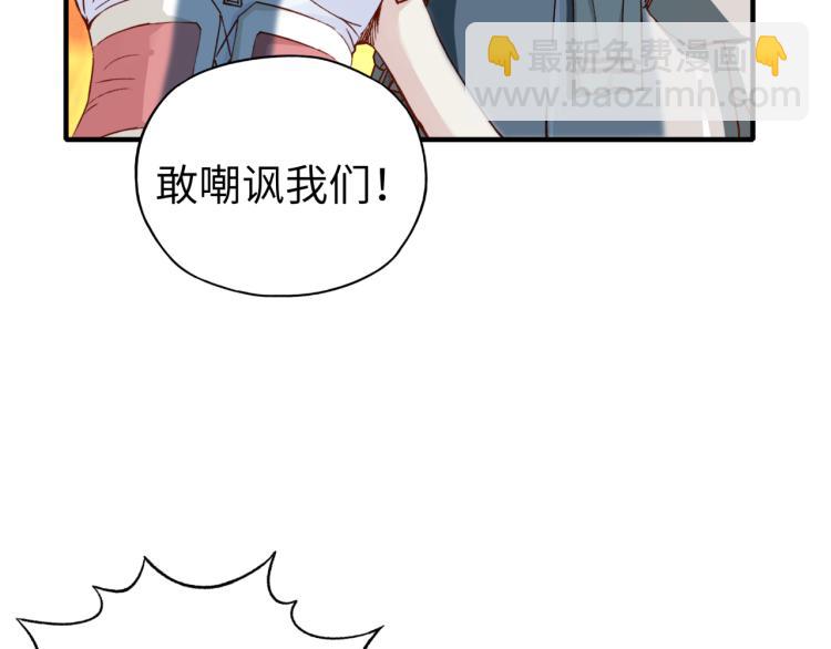 你再動我一下試試！ - 第40話 無頭騎士 是不是??(2/3) - 7