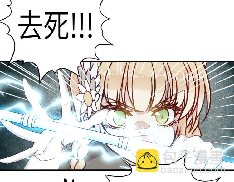 你再動我一下試試！ - 第40話 無頭騎士 是不是??(2/3) - 8