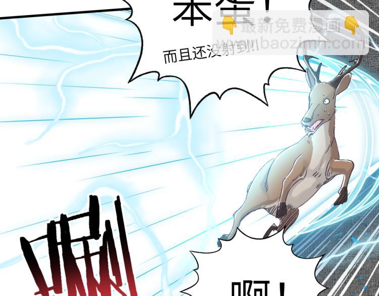 你再動我一下試試！ - 第40話 無頭騎士 是不是??(2/3) - 2