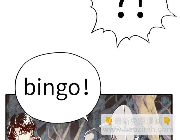 你再動我一下試試！ - 第40話 無頭騎士 是不是??(2/3) - 2