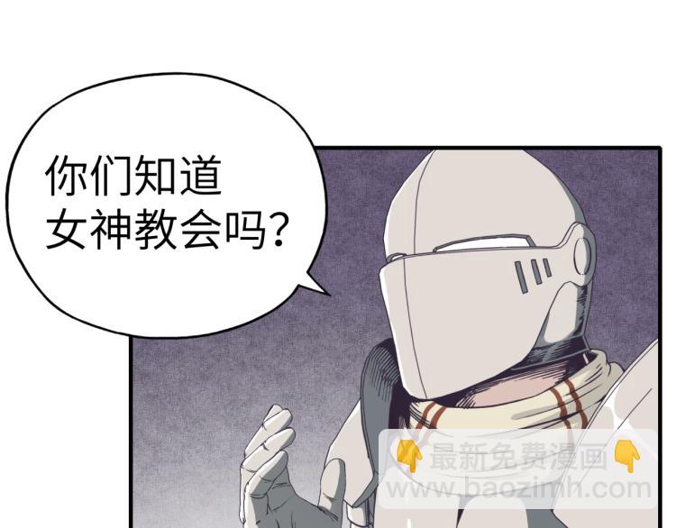 你再動我一下試試！ - 第40話 無頭騎士 是不是??(1/3) - 1