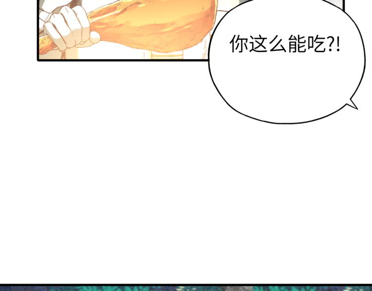 你再動我一下試試！ - 第40話 無頭騎士 是不是??(2/3) - 5