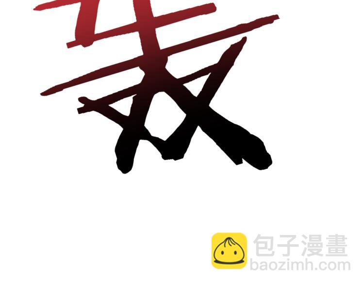 你再動我一下試試！ - 042(3/3) - 5