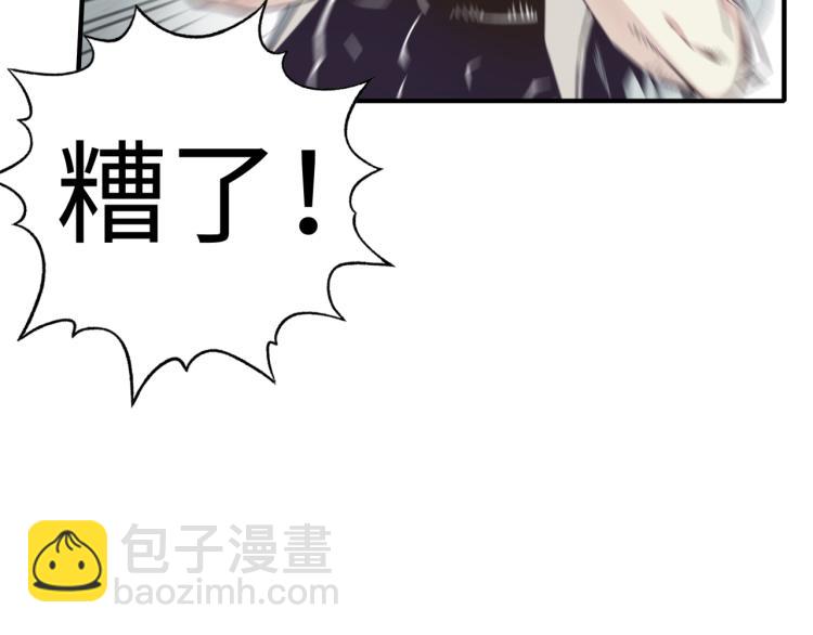 你再動我一下試試！ - 042(3/3) - 7