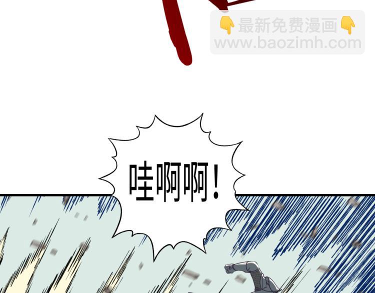 你再動我一下試試！ - 042(3/3) - 3