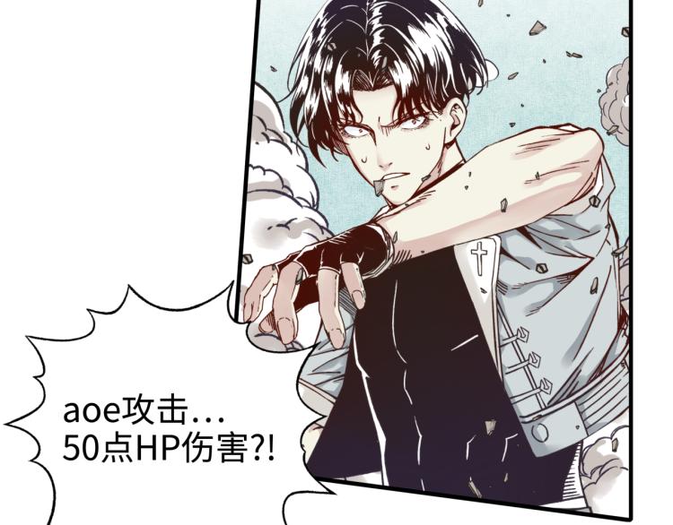 你再動我一下試試！ - 042(3/3) - 6