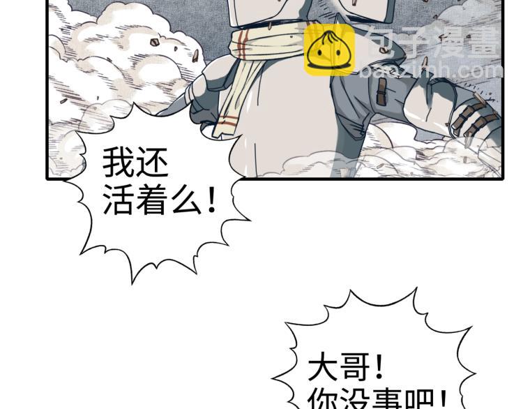 你再動我一下試試！ - 042(3/3) - 1