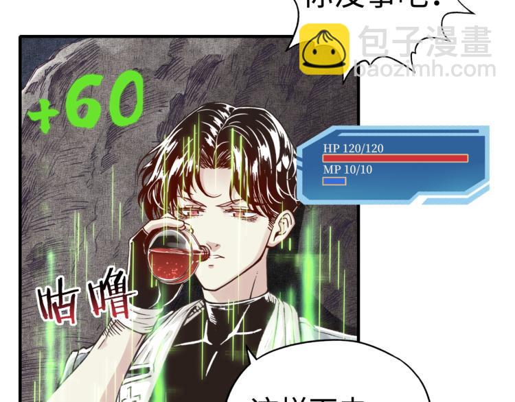 你再動我一下試試！ - 042(3/3) - 2