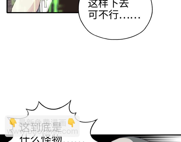 你再動我一下試試！ - 042(3/3) - 3