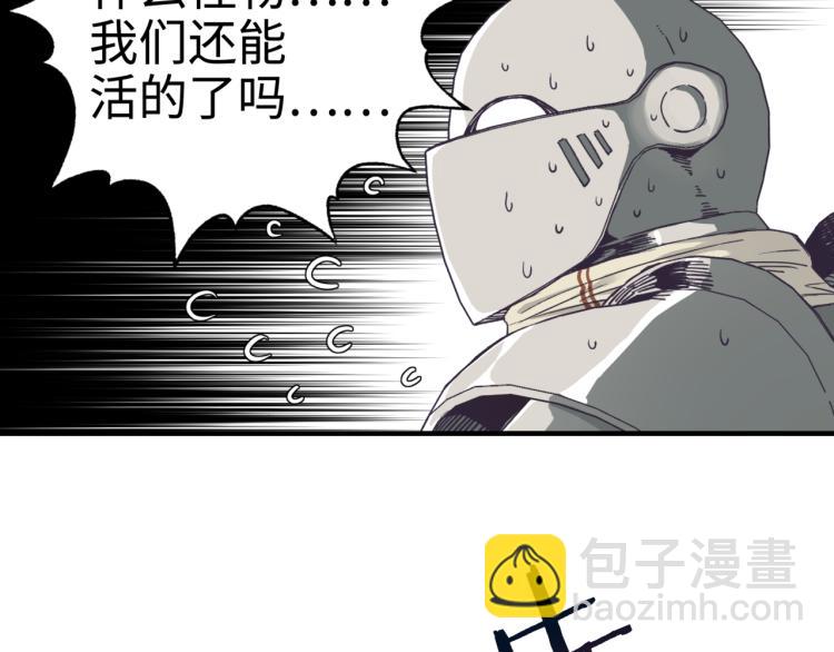 你再動我一下試試！ - 042(3/3) - 4