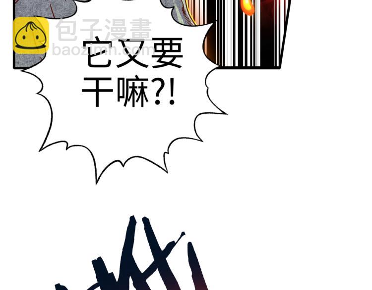 你再動我一下試試！ - 042(3/3) - 6