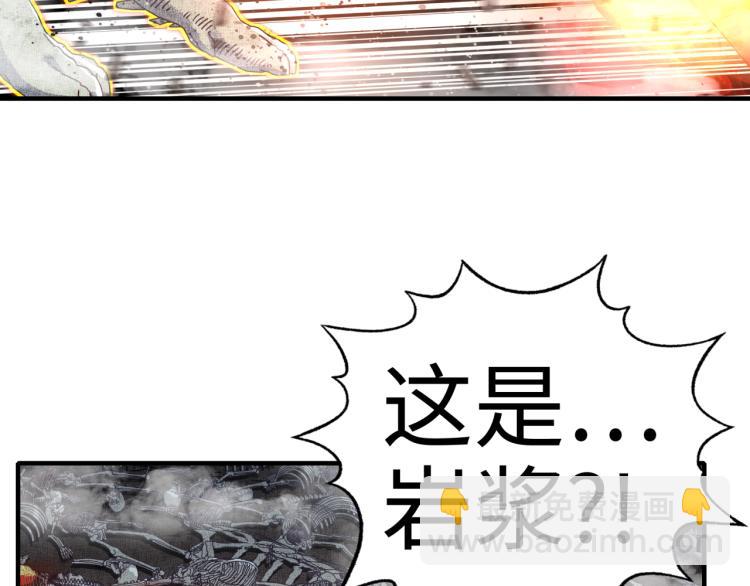 你再動我一下試試！ - 042(3/3) - 1