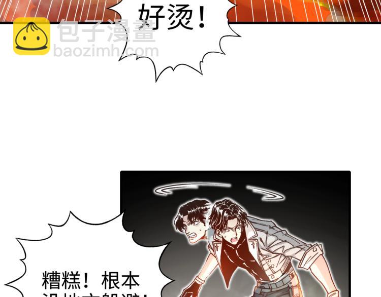 你再動我一下試試！ - 042(3/3) - 4