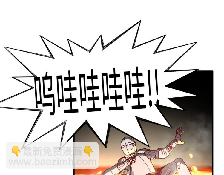 你再動我一下試試！ - 042(3/3) - 7