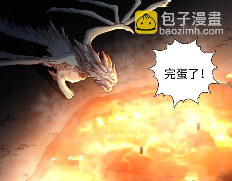 你再動我一下試試！ - 042(3/3) - 2