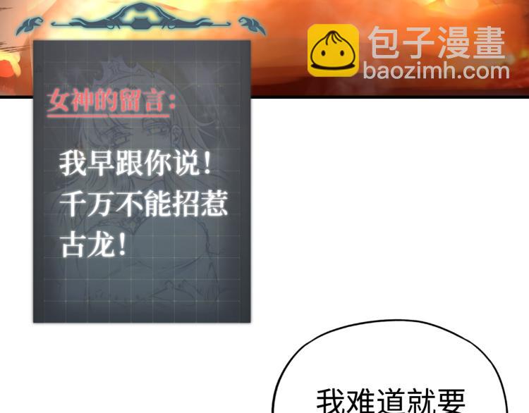 你再動我一下試試！ - 042(3/3) - 3