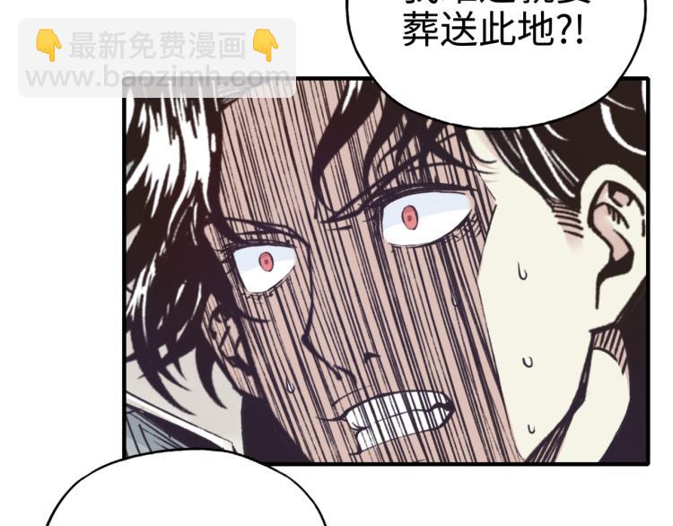 你再動我一下試試！ - 042(3/3) - 4