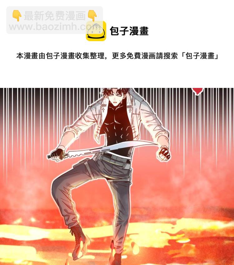 你再動我一下試試！ - 042(3/3) - 6