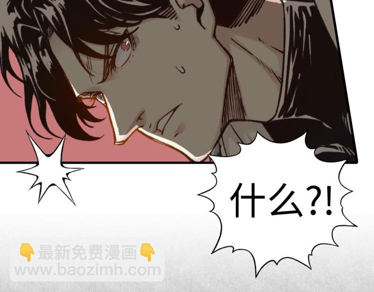 你再動我一下試試！ - 042(3/3) - 1