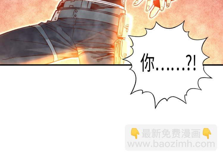 你再動我一下試試！ - 042(3/3) - 4