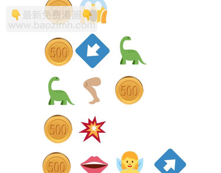 你再動我一下試試！ - 042(3/3) - 7