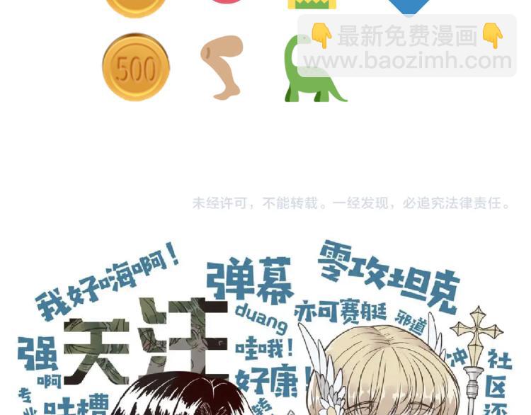 你再動我一下試試！ - 042(3/3) - 1