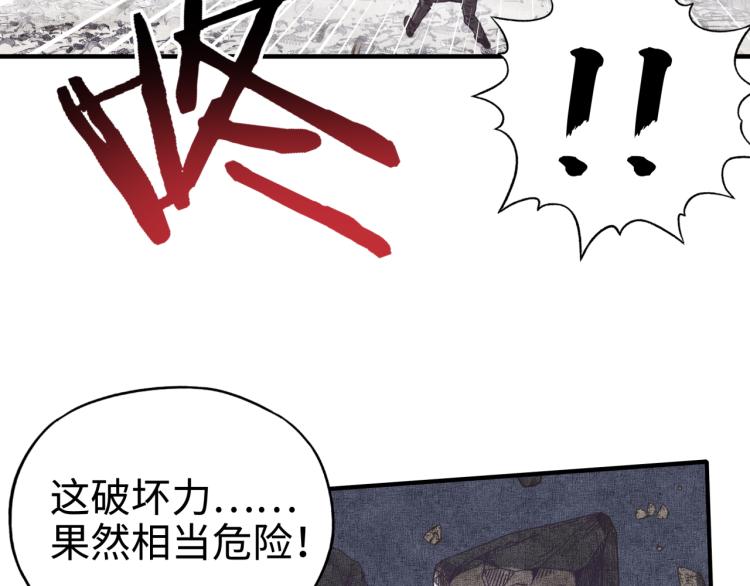 你再動我一下試試！ - 042(2/3) - 3