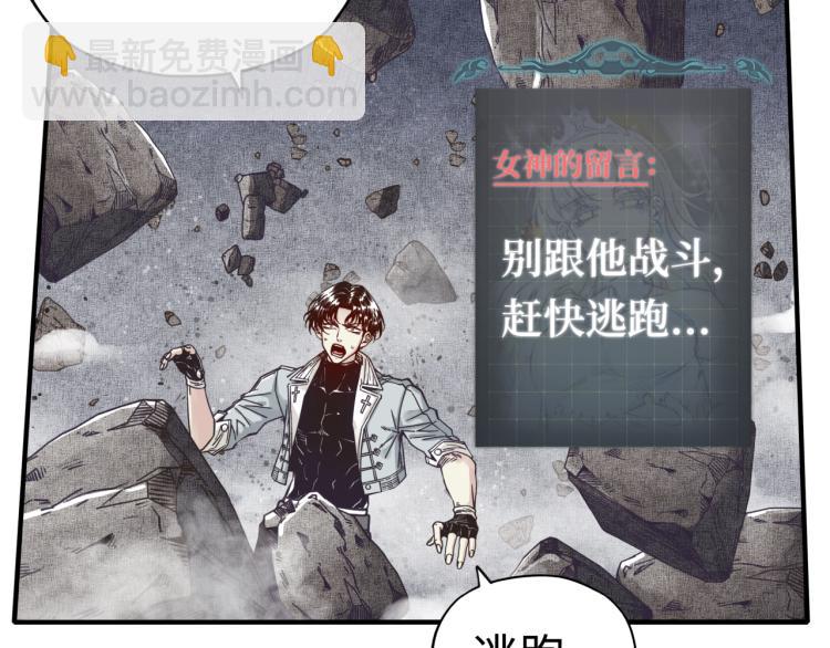 你再動我一下試試！ - 042(2/3) - 4