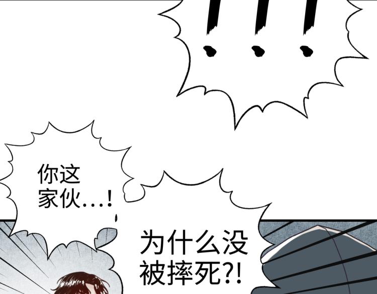 你再動我一下試試！ - 042(2/3) - 8