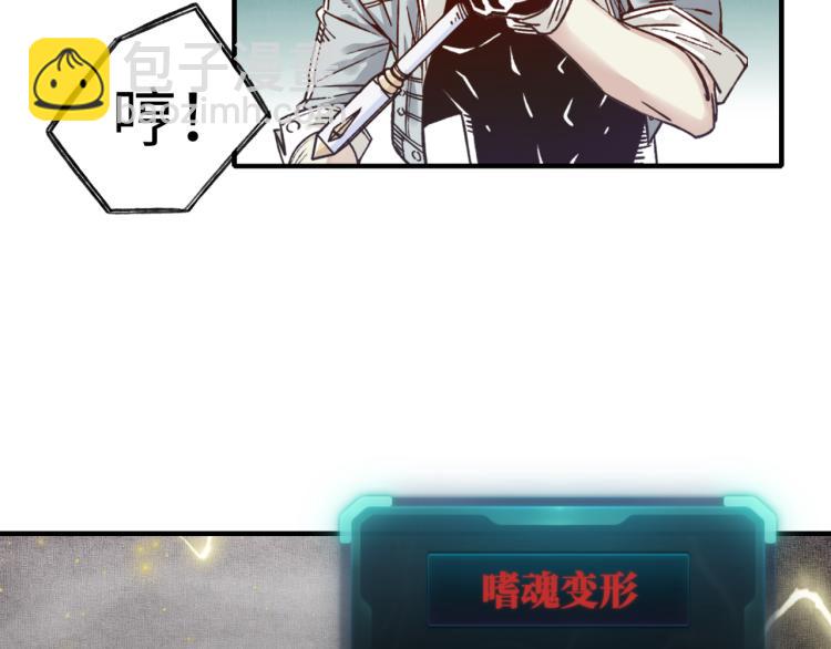 你再動我一下試試！ - 042(2/3) - 3