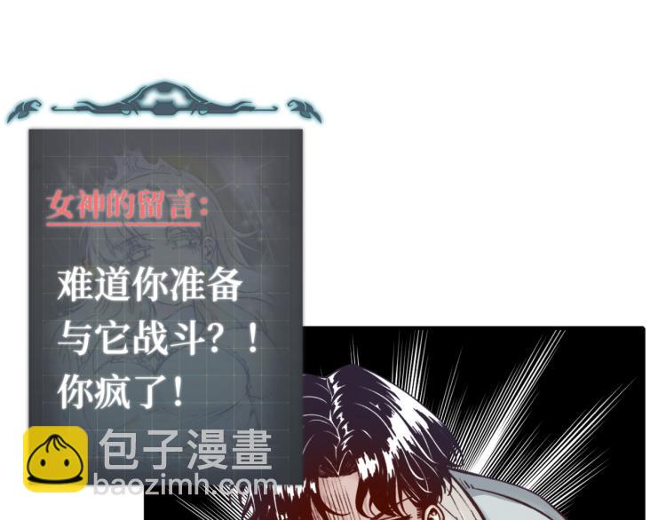 你再動我一下試試！ - 042(2/3) - 6