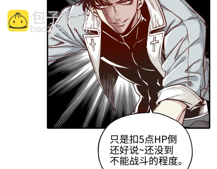 你再動我一下試試！ - 042(2/3) - 7