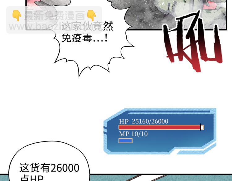 你再動我一下試試！ - 042(2/3) - 7