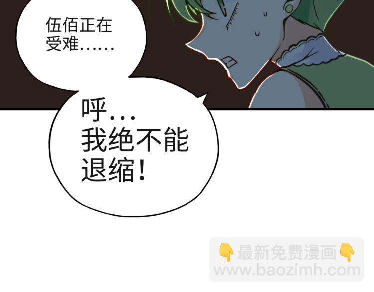 你再動我一下試試！ - 044 5級精靈逆天改命！(3/3) - 5